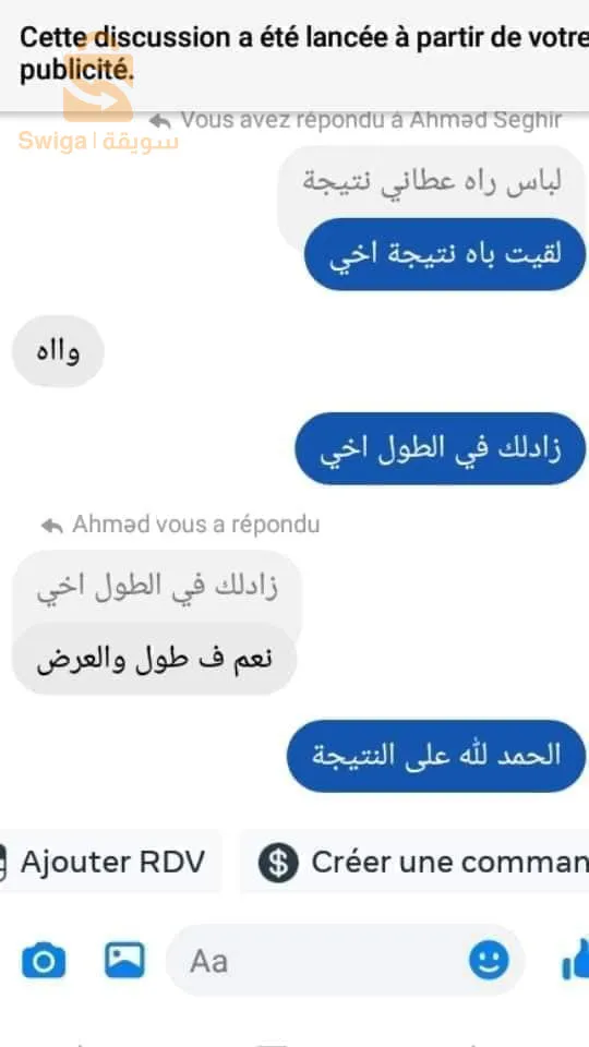 تكبير القضيب ازيد فطول من 4 سم الى 7 سم والعرض 2 سم والانتصاب قوي جدا كا الحديد
