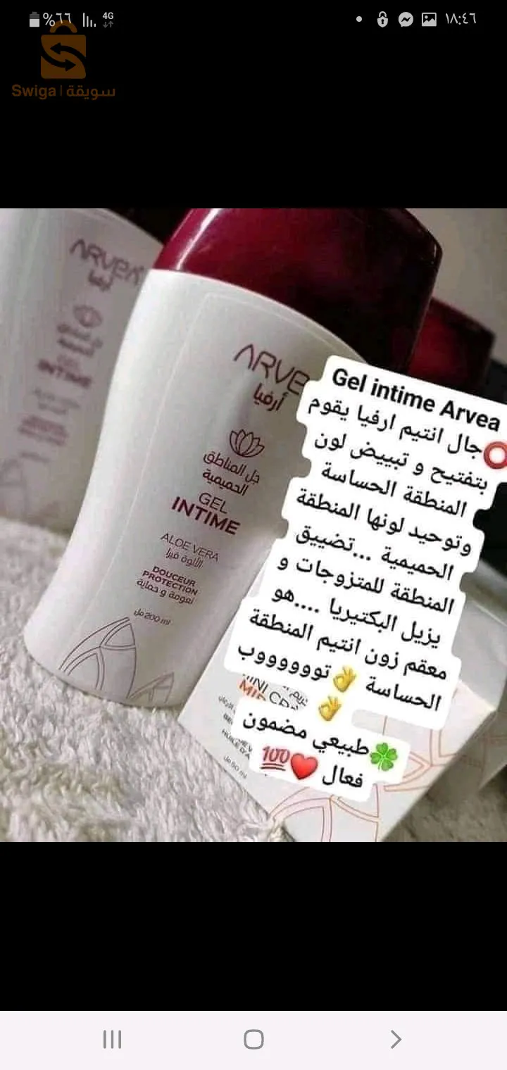 ارفيا صحه لينا منتجات طبيعية