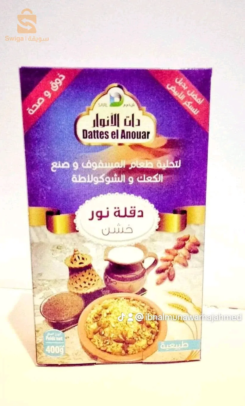 مشتقات التمر