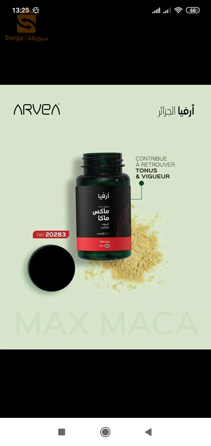 مكملات غذائية