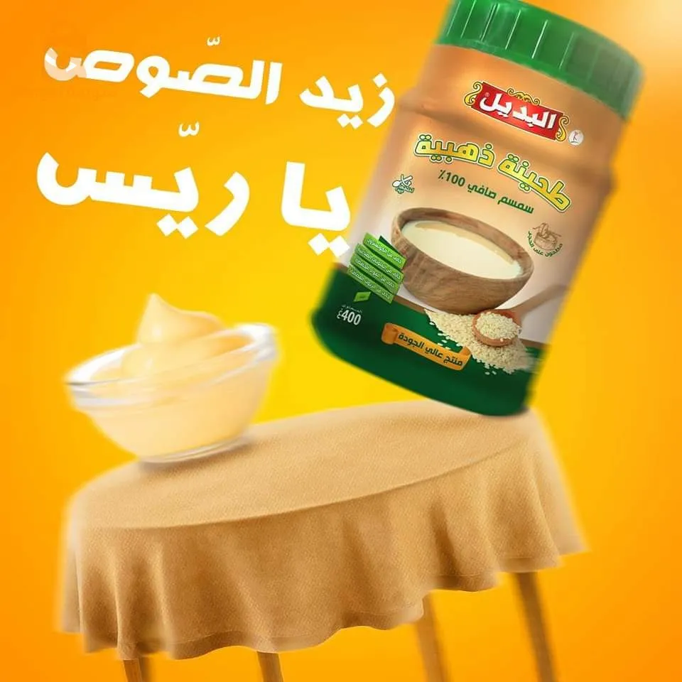 مواد غذائية