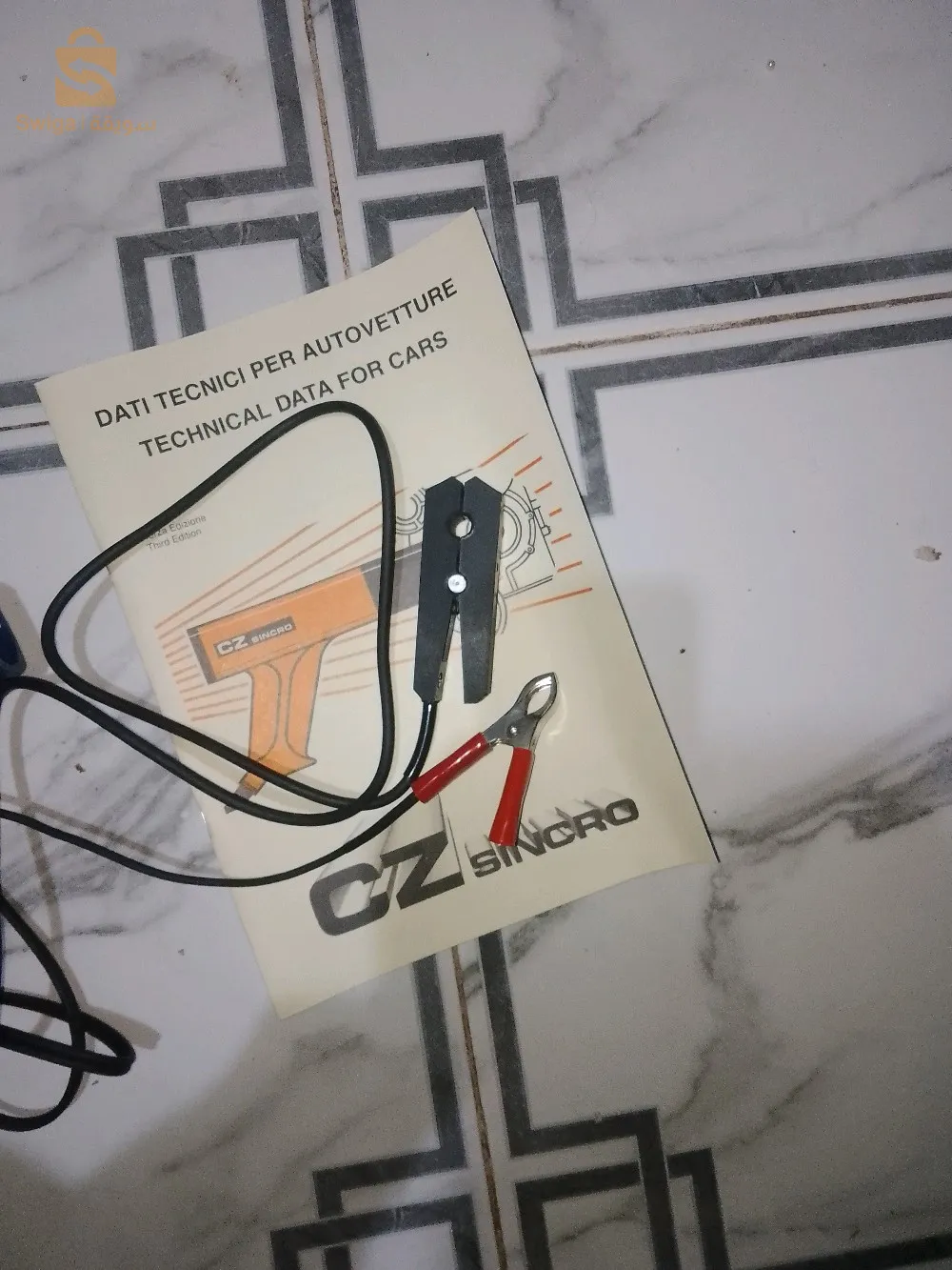 جهاز قياس
