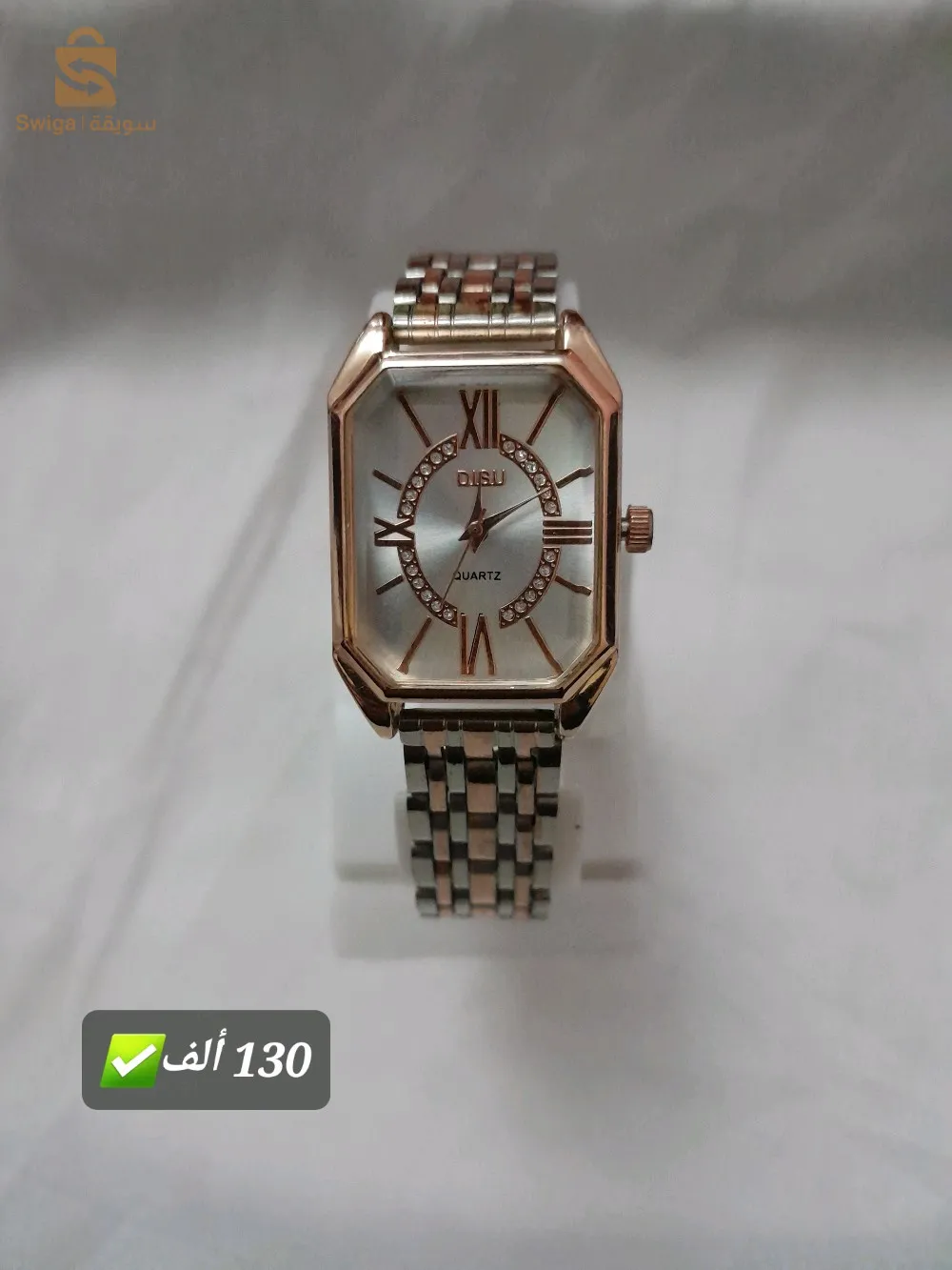 ساعات نسائية