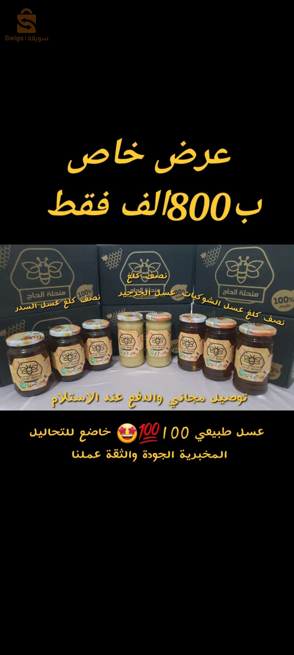عسل طبيعي