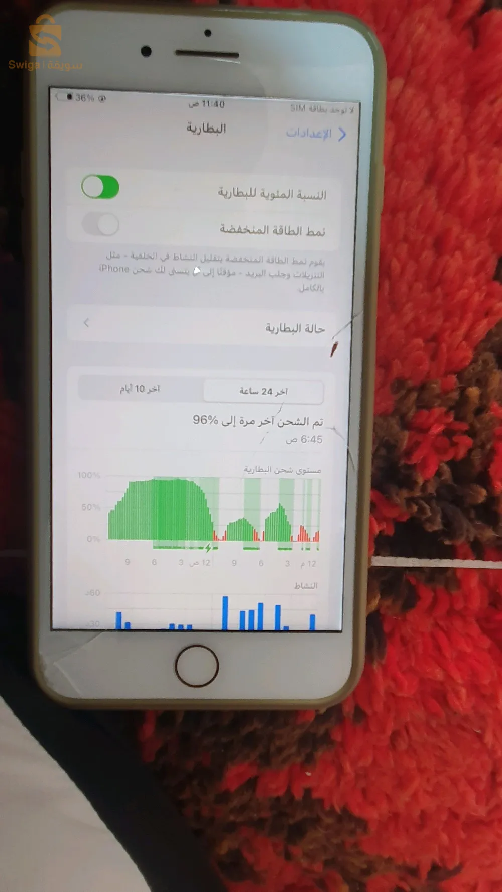 ايفون 7plus باتري 81