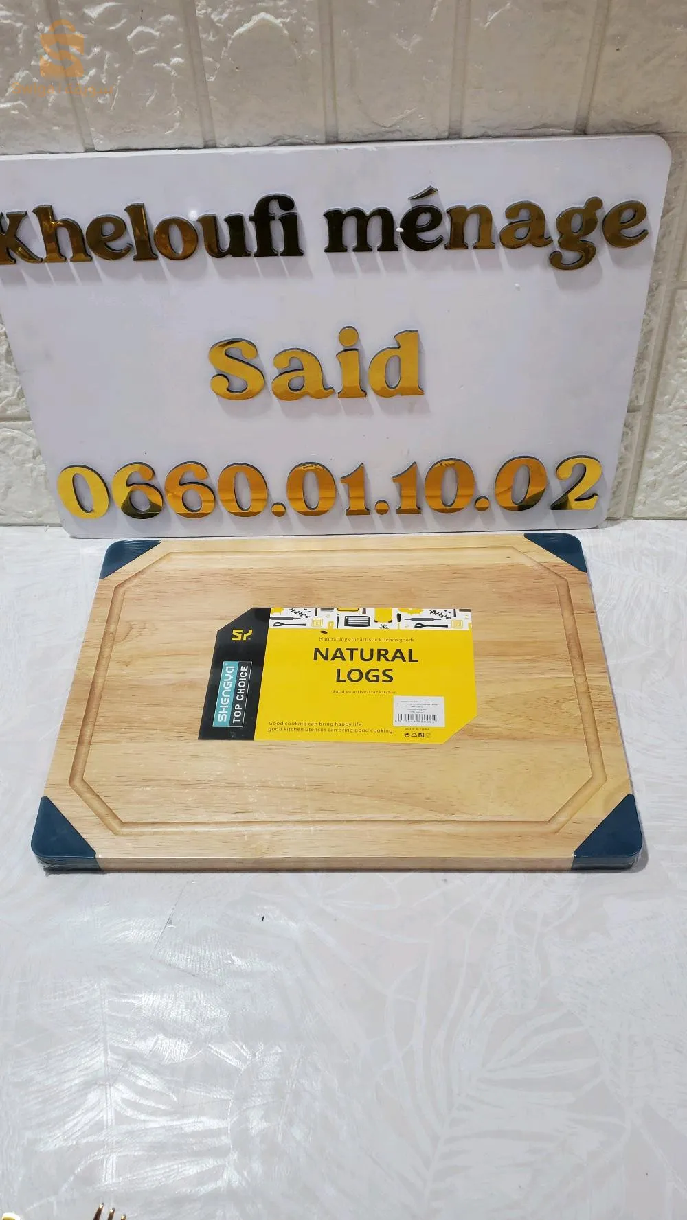 سطيف المركز التجاري 1014 الطابق الثاني