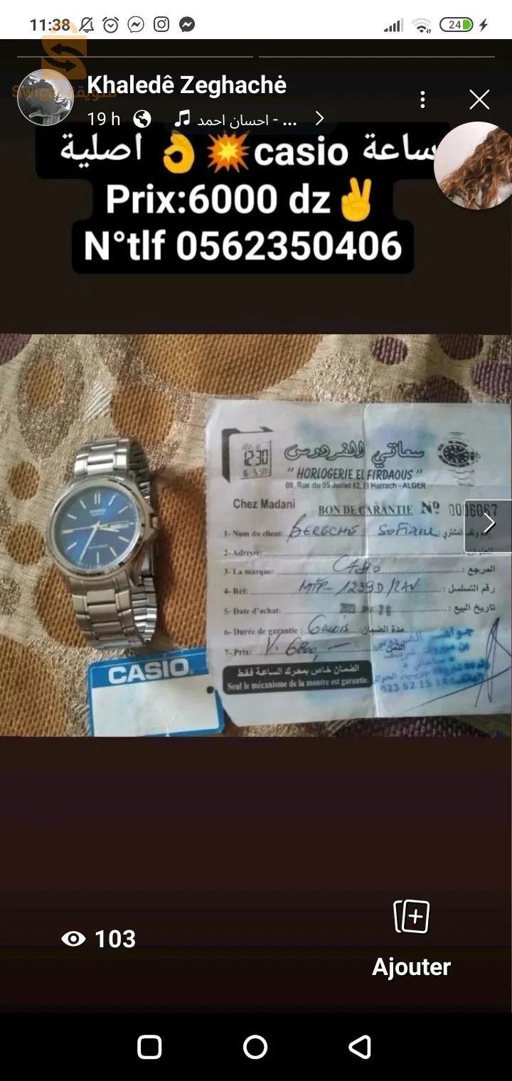 ساعة مقاومة للماء 
عندها لبسة انيقة مشاء الله  مودال Mtp_1239