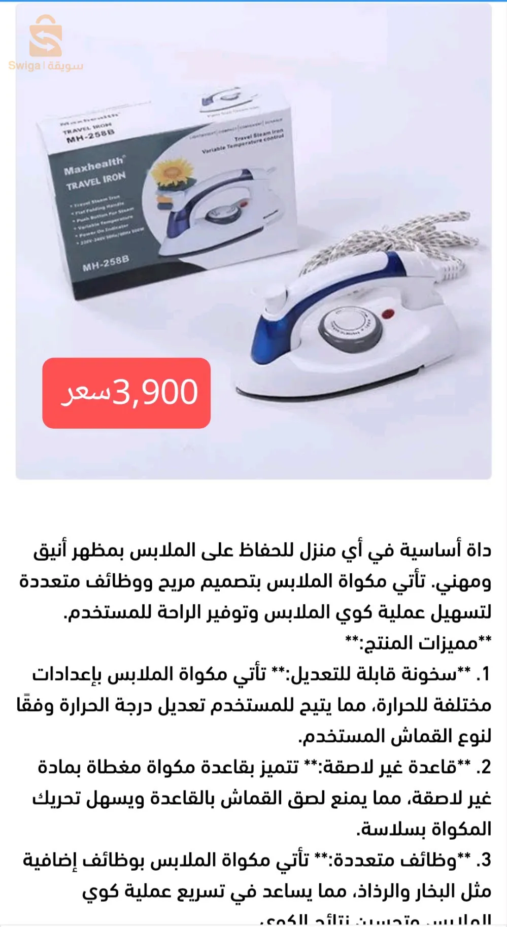 مزيل وبار