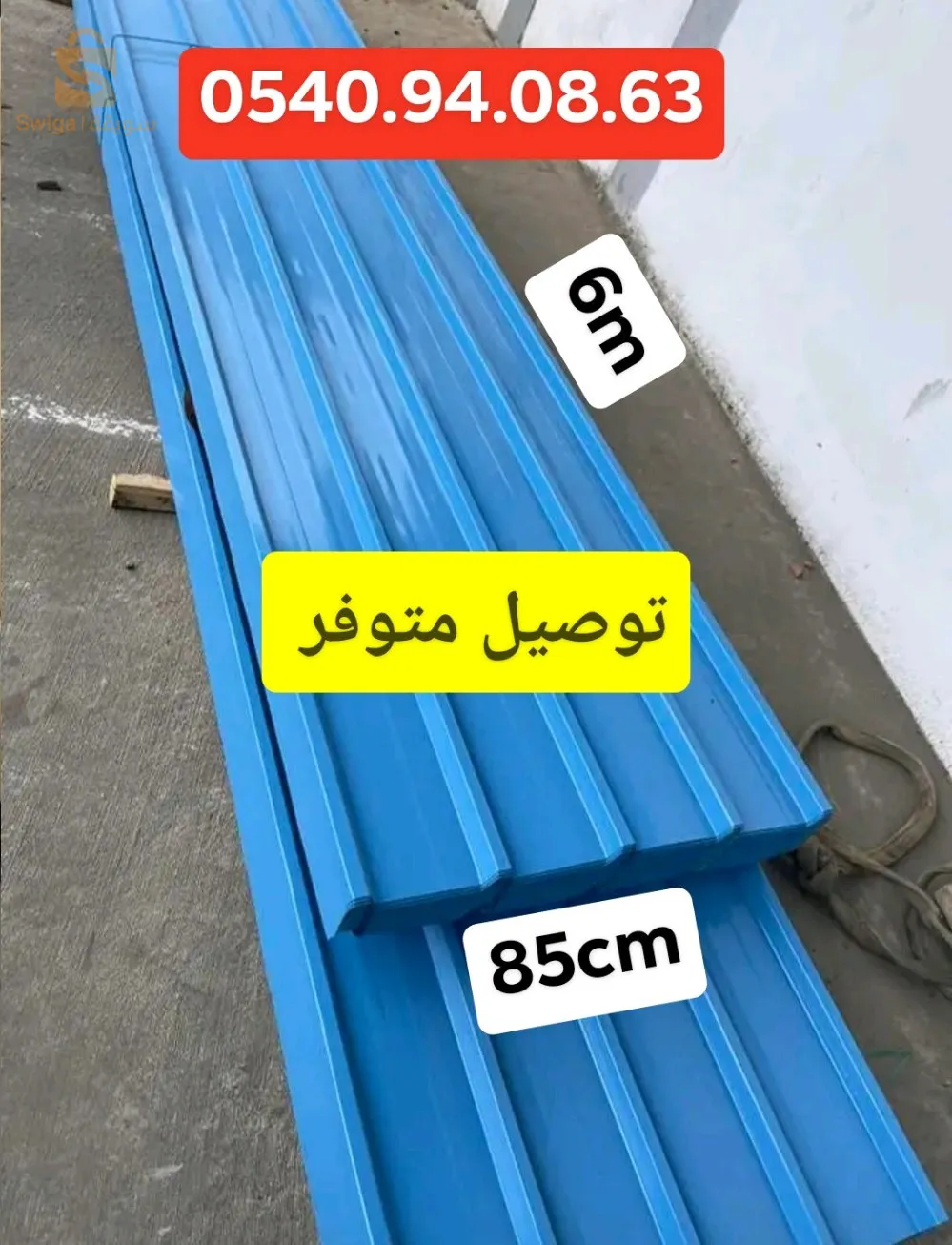 تيرنيت بلاستيك او عادي +زانڨ tn40 زنڨ  للتغطية و تسييج الحقول باسعار معقولة 🌲🏠
