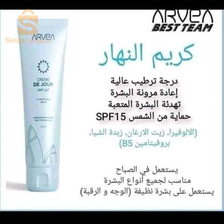 منتجات ارفيا للكوسميتيك والعناية بالبشرة والشعر