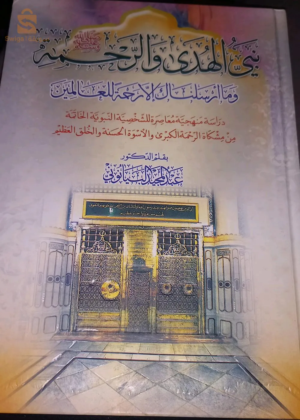 كتب دينية متنوعة