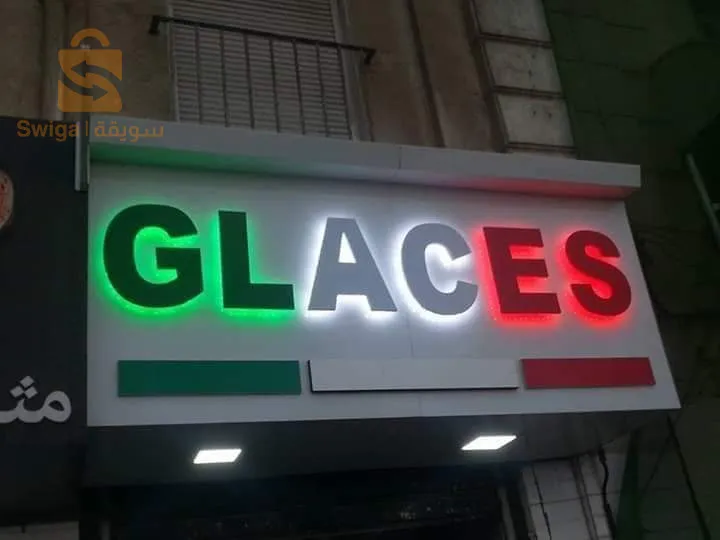 اولاد عيش البليدة