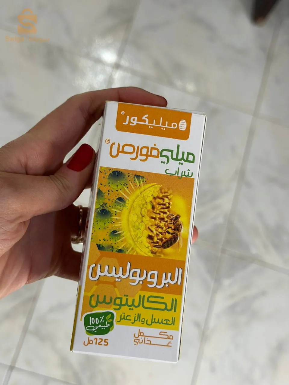 ميولاب تقترح عليكم منتوجات المازوني العسل ومشتقاته. غذاء ملكات النحل،عكبر،و عسل طبيعي مئة بالمئة.