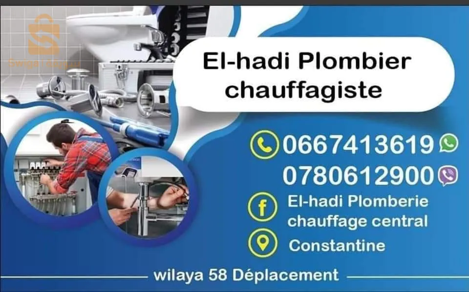 🔴 بلومبي شوفاجيست متنقل مختص في تركيب 
( الفيلات ، الشقق ، الشركات..الخ) 🏣🏘
✅ تركيب التدفئة المركزية
✅تركيب التدفئة الارضية
✅تركيب حمامات بكل أنواعها
✅تركيب خزان ماء و مضخات بكل انواعها
✅ تركيب شبكات لغاز المدينة 🔥
✅ تركيب أنابيب🚰 لصرف مياه الأمطار 🌧🌧
✅ مرحبا بكم_لطلب او الاستفسار_تواصلو معنا_على بريد الصفحة_او الاتصال_على الارقام“ 👇. نتنقلو 58 ولاية📍
☎️06-67-41-36-19-whatsapp
☎️07-80-61-29-00-viber