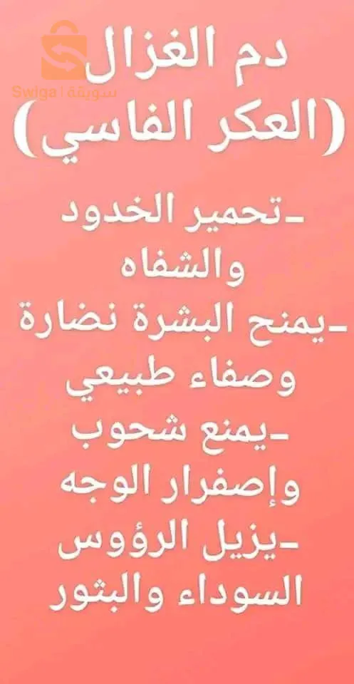 منتوجات طبيعية
