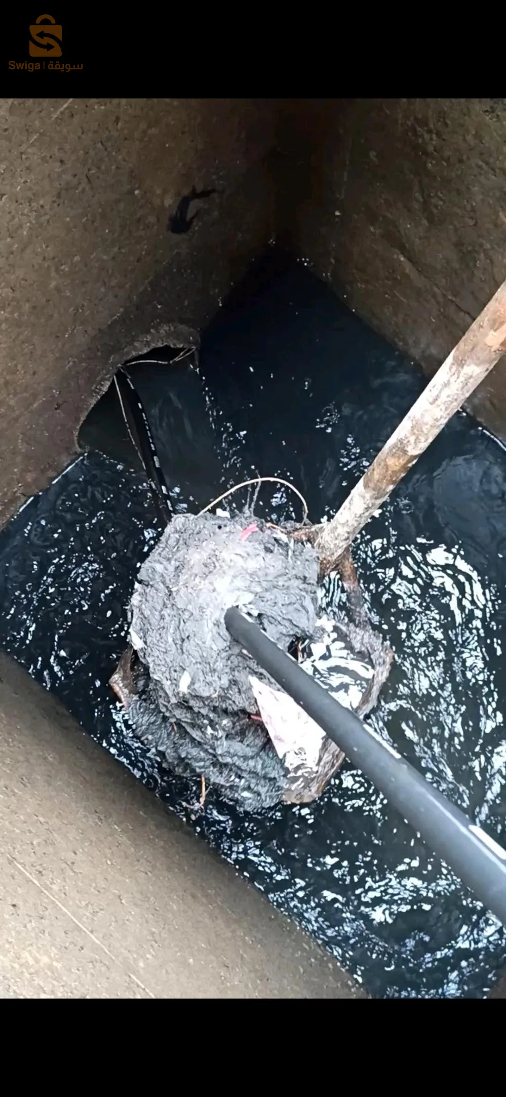 service nettoyage débouchage bé canalisation et curage vidange de cave