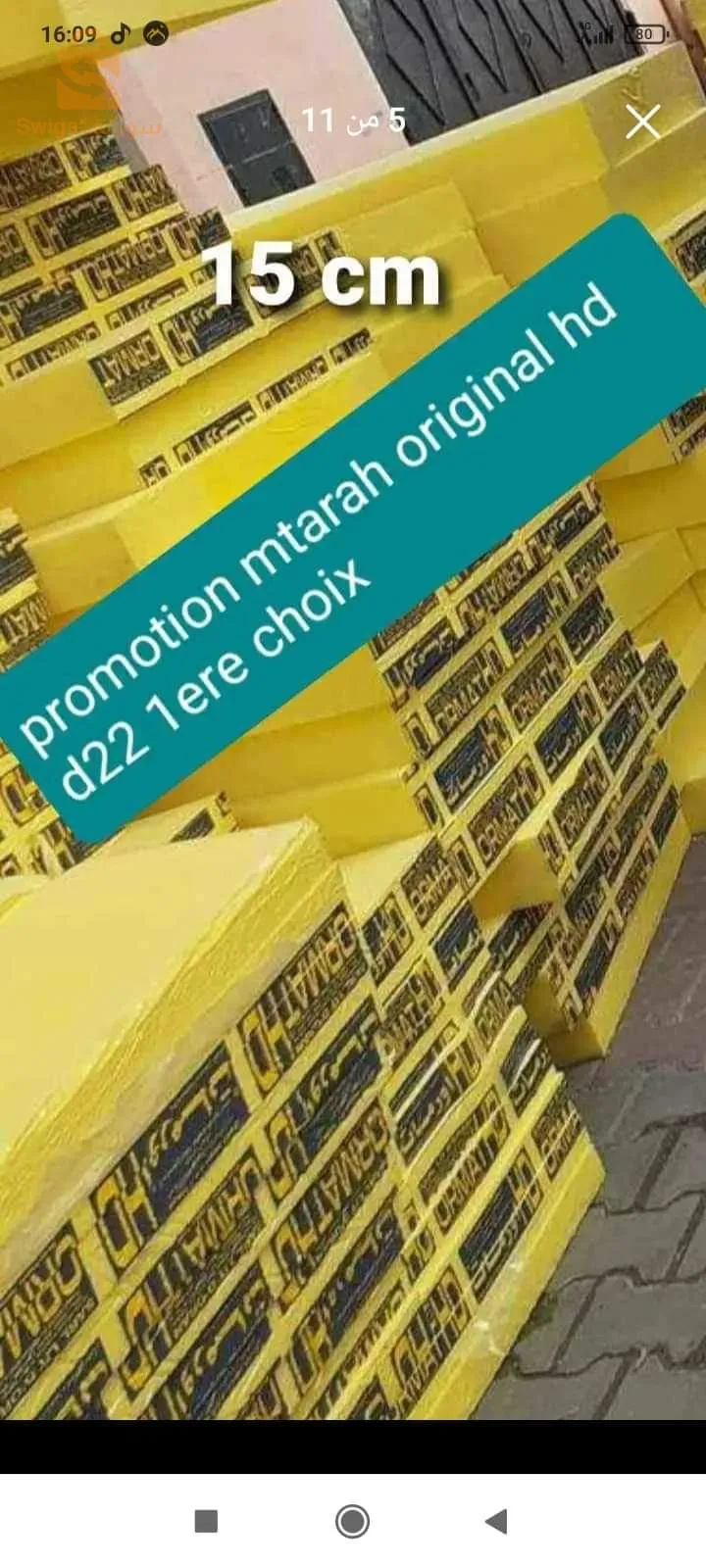 بروموسيون مطارح برومي شوا hd d22 بأسعار تنافسية مع ضمان مدة 12 سنة مرحبا بالجميع 
0675098324 ☎️ 
توصيل حتا للباب( والدفع عند الاستلام حتا تعجبك سلعة خلص )