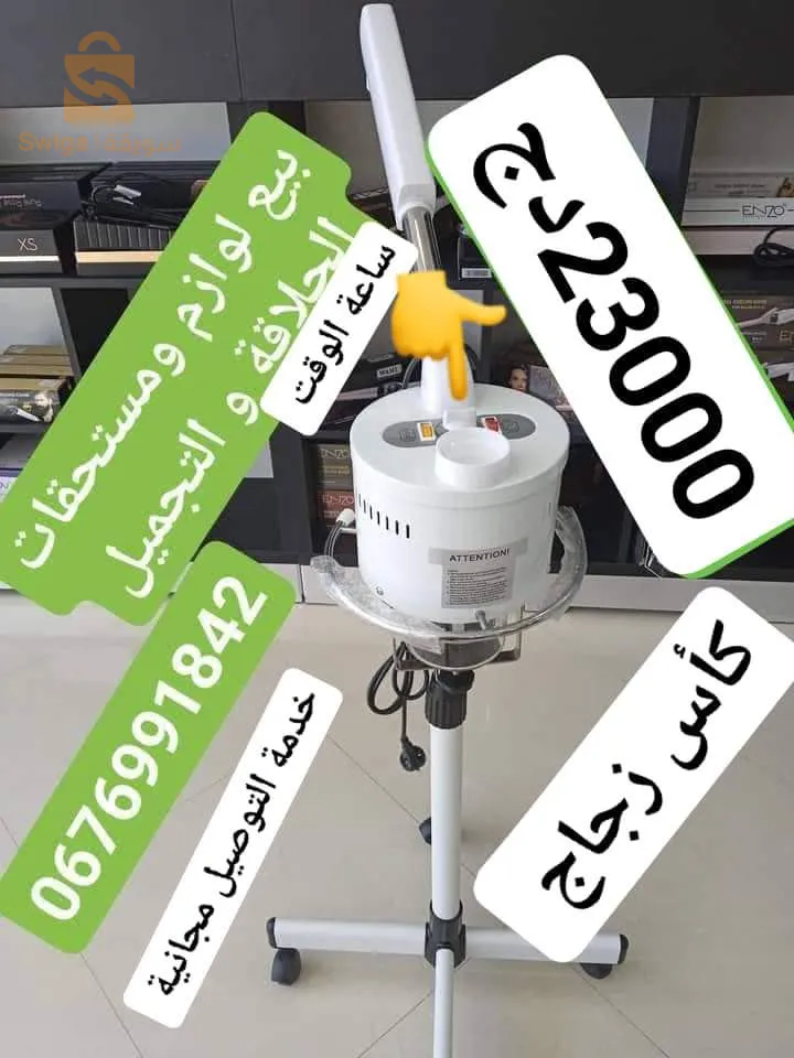 بومرداس خدمة التوصيل متوفرة جميع الولايات