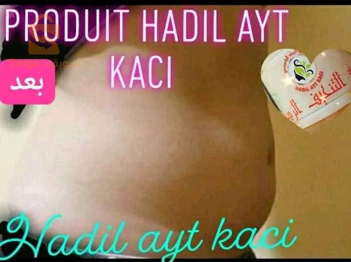 منتجات التنحييف