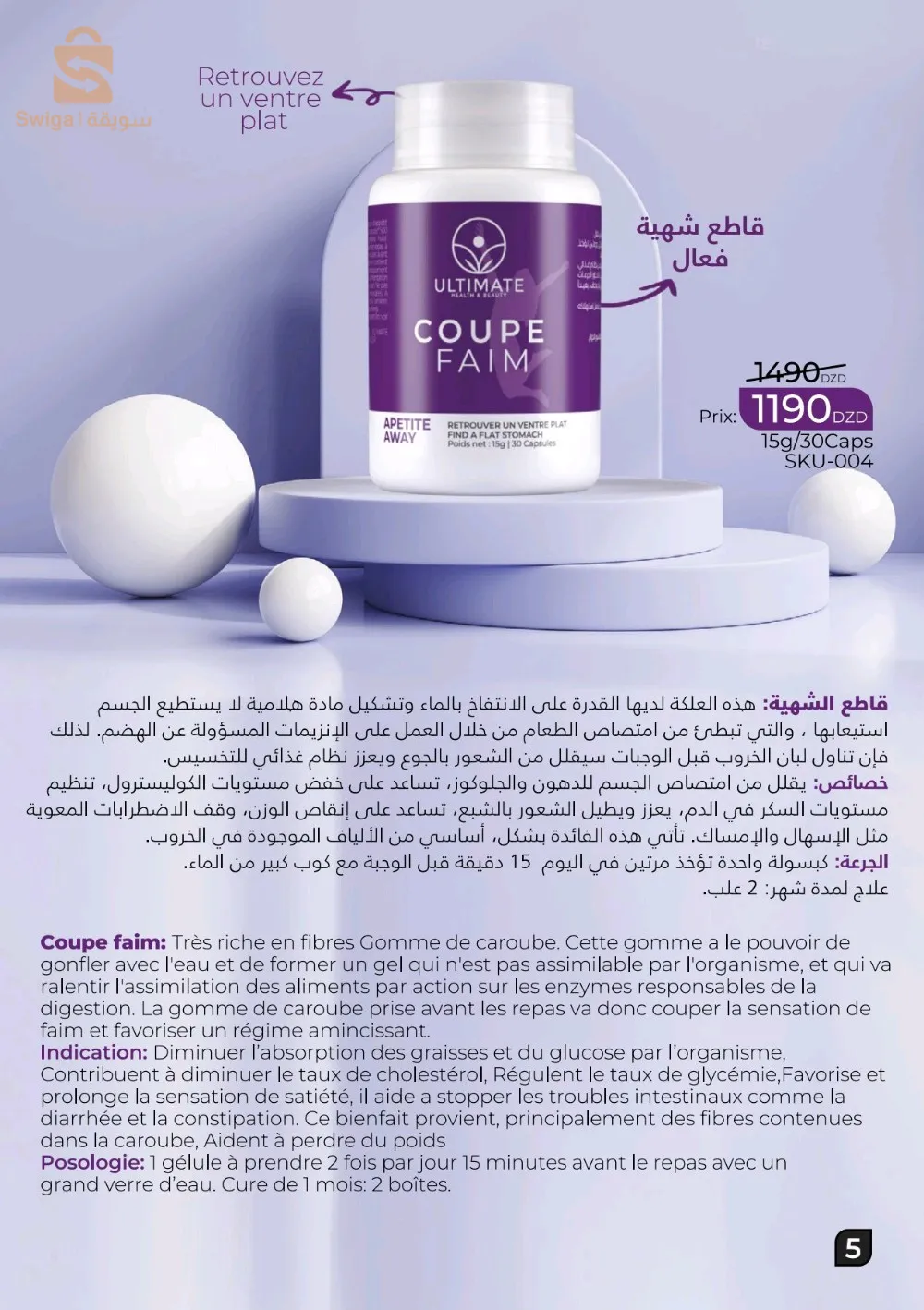 منتجات جزائرية طبيعية جد مفيدة مرحبا بيكم