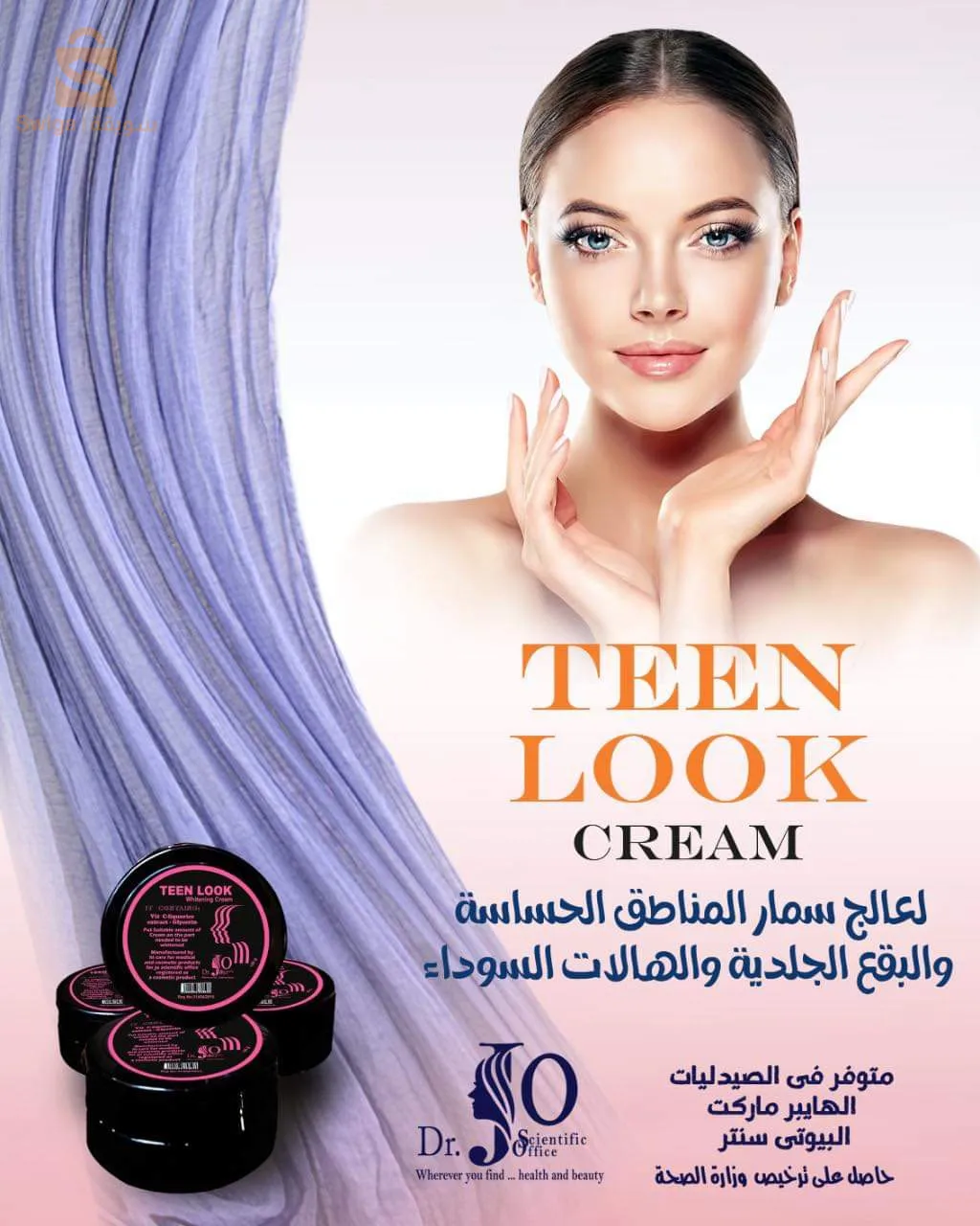 كرام يعالج جميع مشاكل البشرة