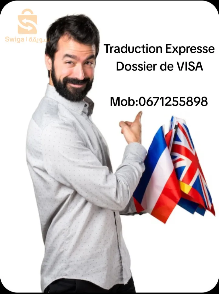 Traduction / Formation Anglais