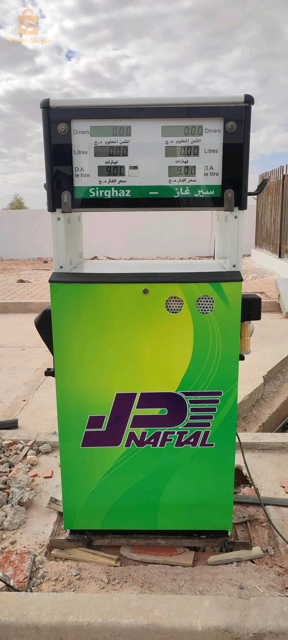 مستلزمات محطات الوقود