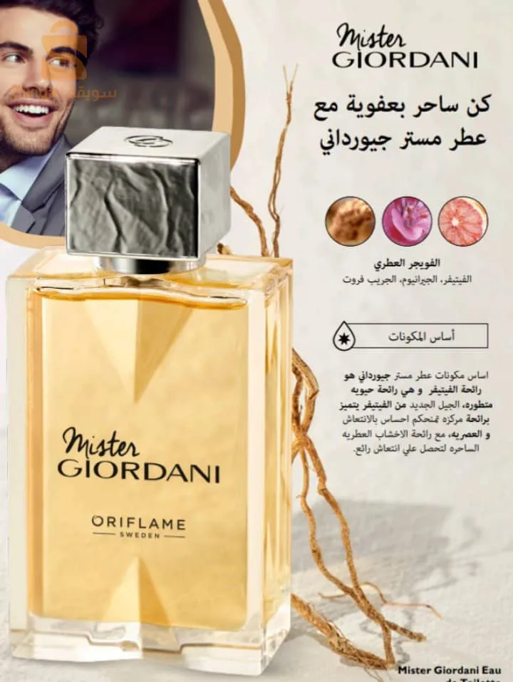 سكيكدة