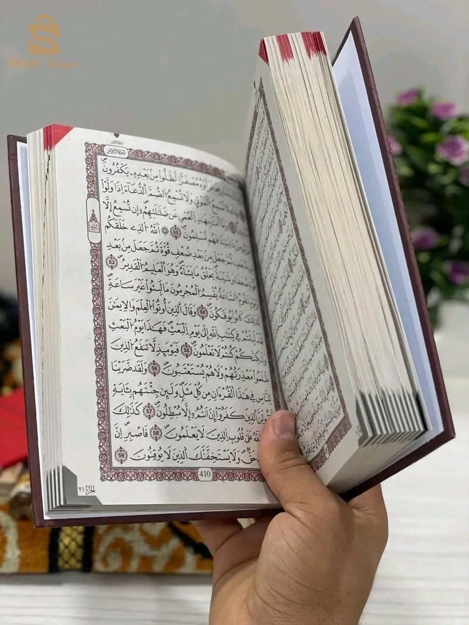 قرآني في شهر رمضان