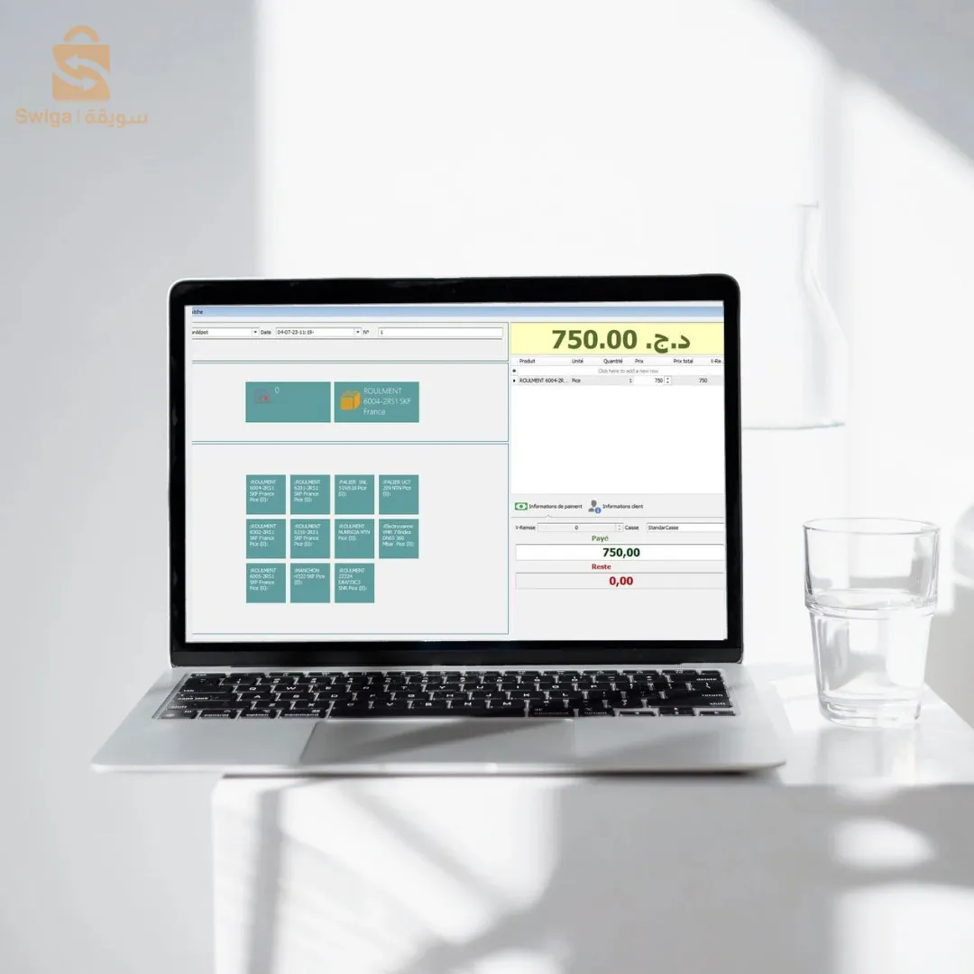 برنامج تسيير المحلات