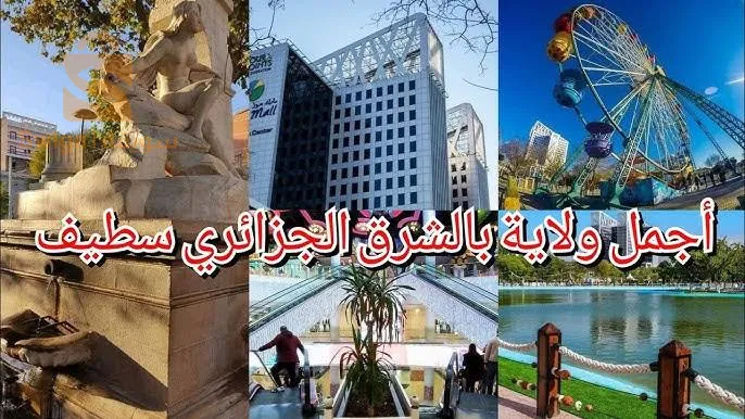 وهران