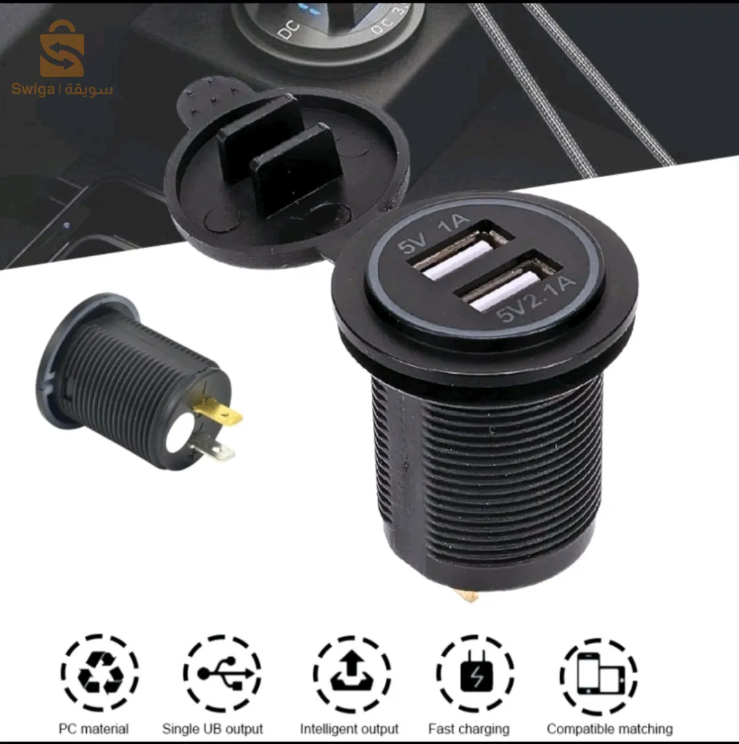 Chargeur de voiture étanche à la poussière, prise de courant USB pour voiture, 5V