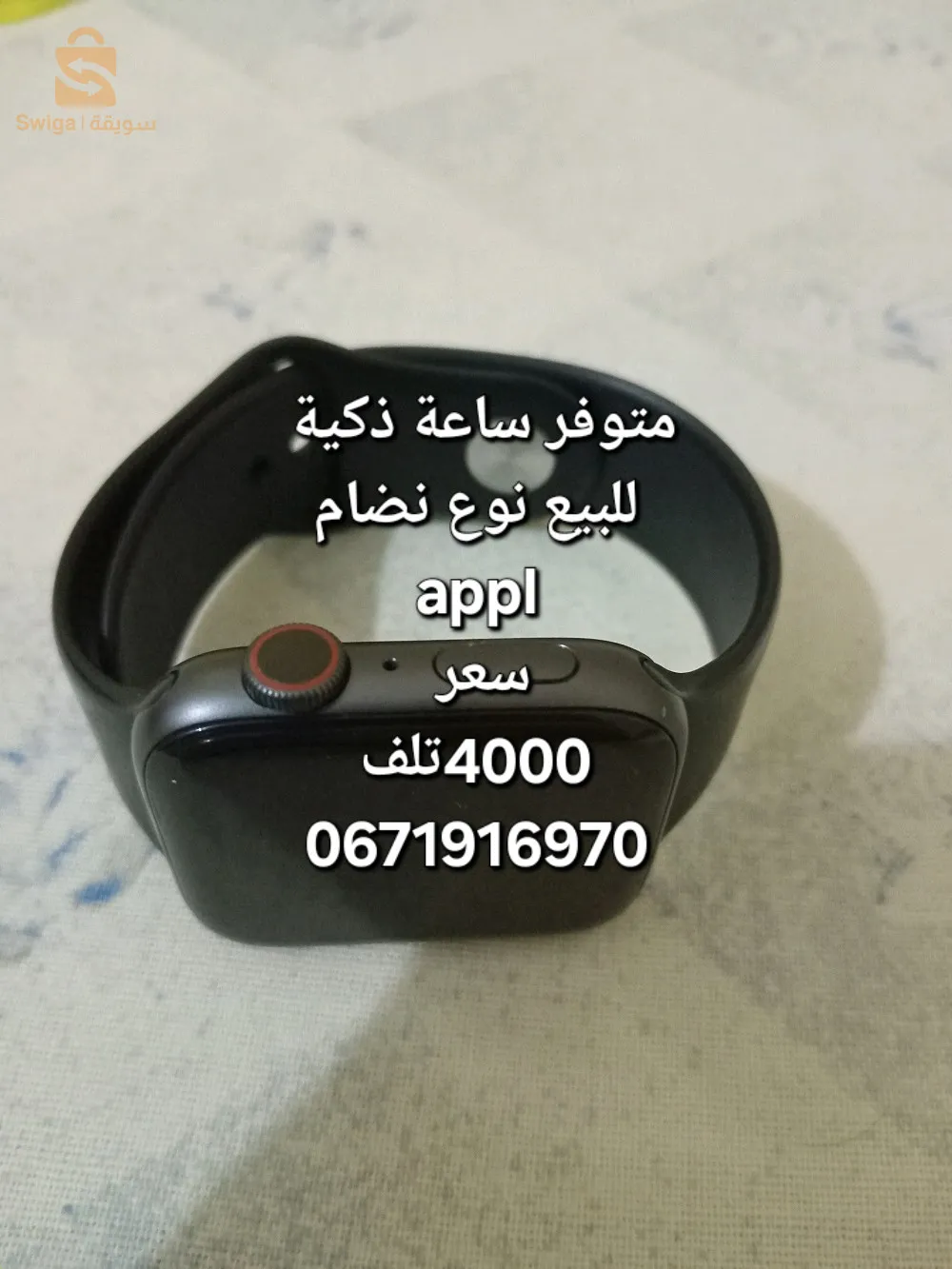 سعر في صور