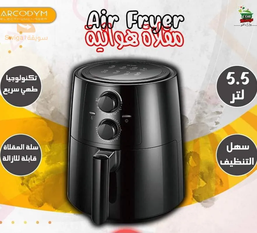 مقلاة هوائية