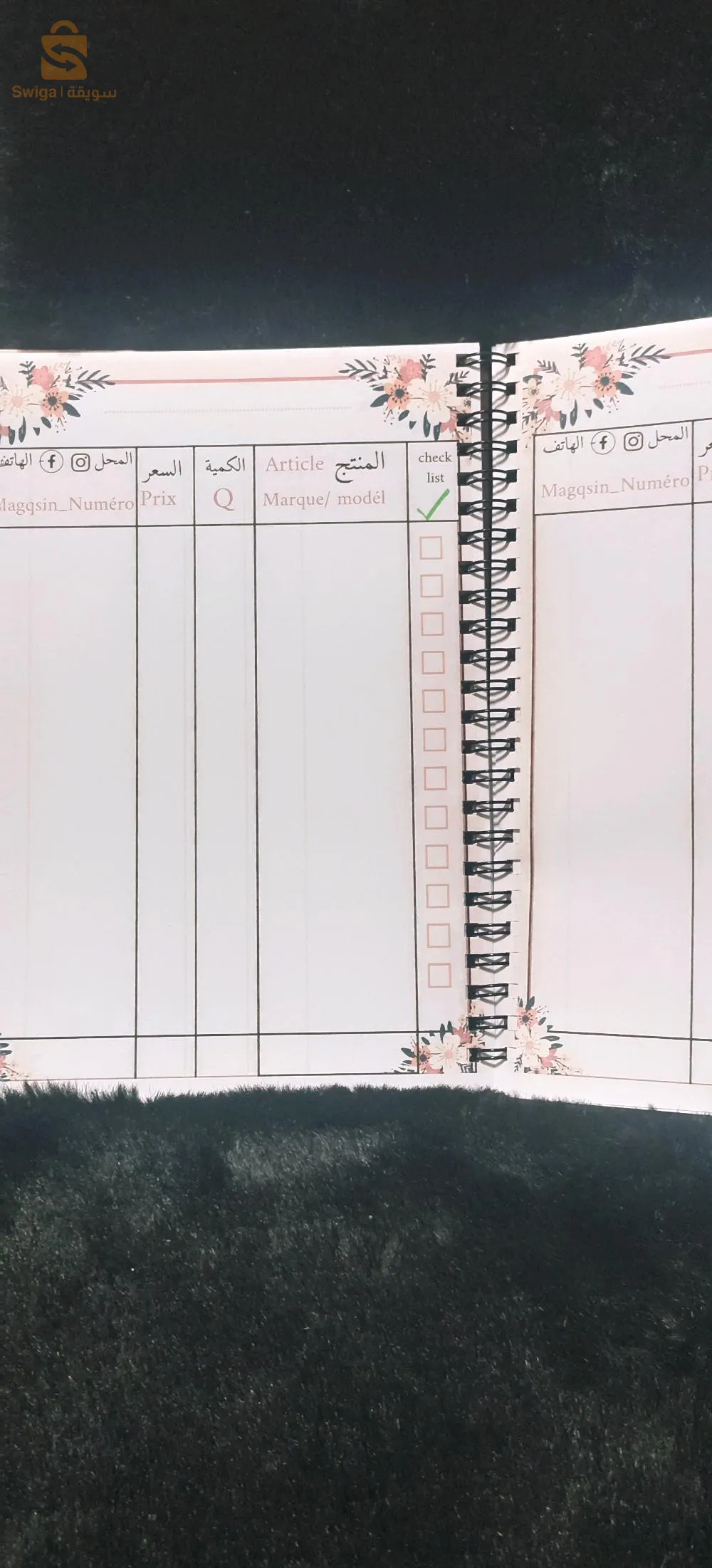 مفكرة العروس