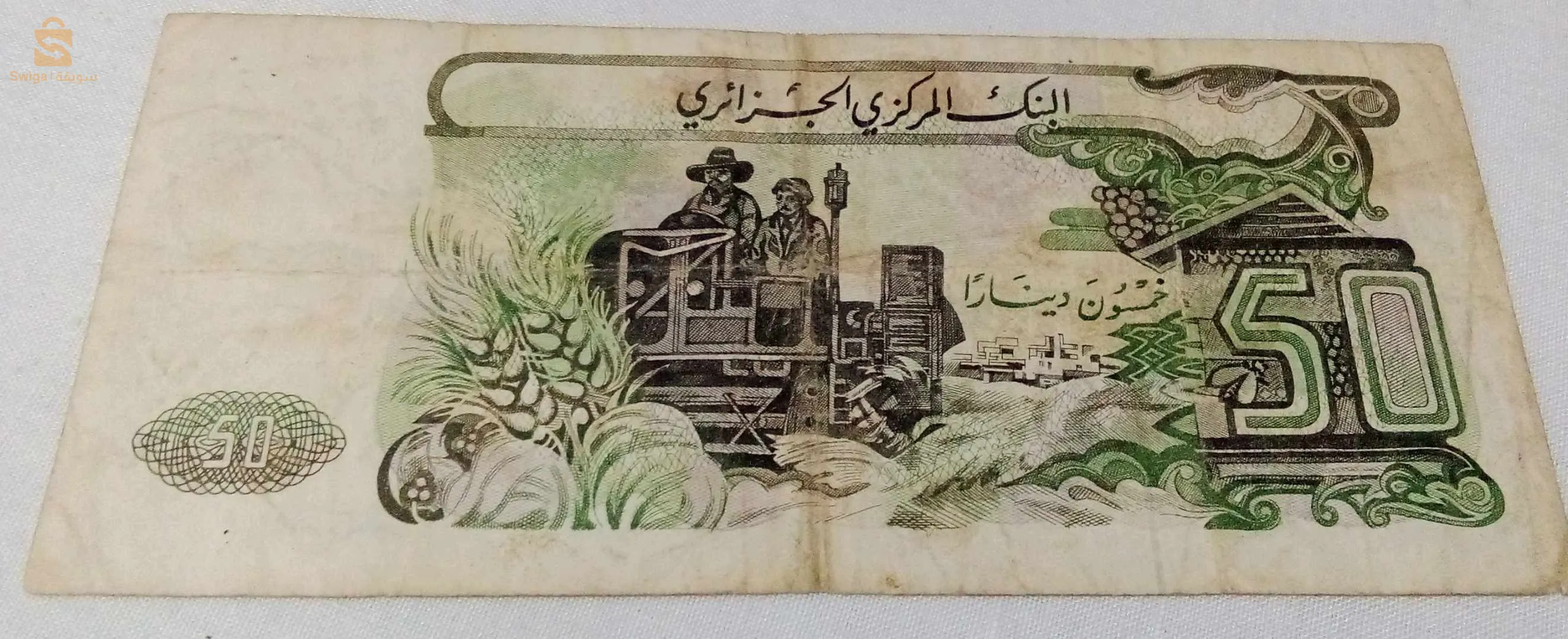 عملات ورقية جزائرية