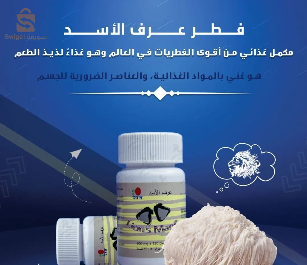 عرف الاسد
