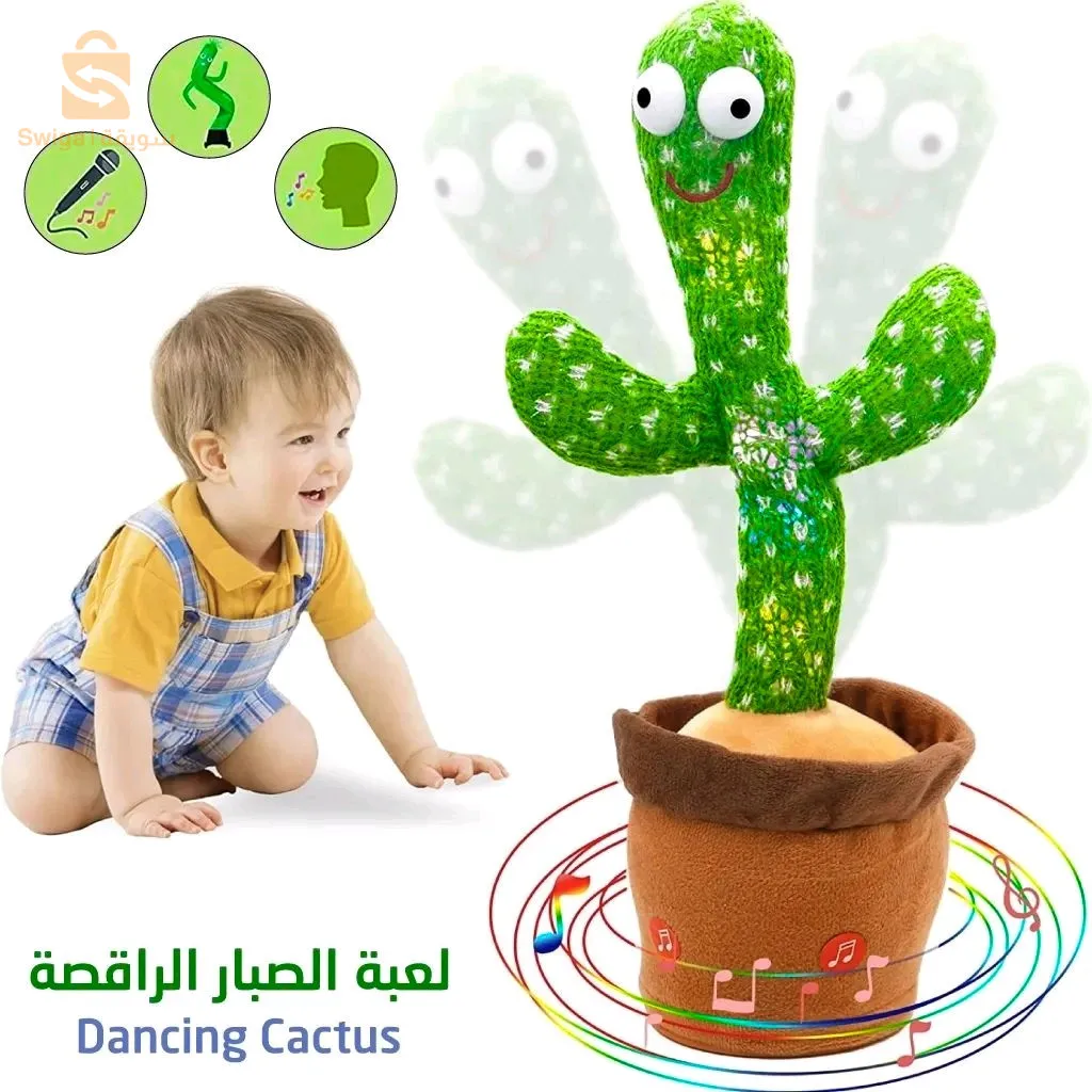 Cactus danseuse Rechargeable | لعبة الصبارة الراقصة للاطفال$👍