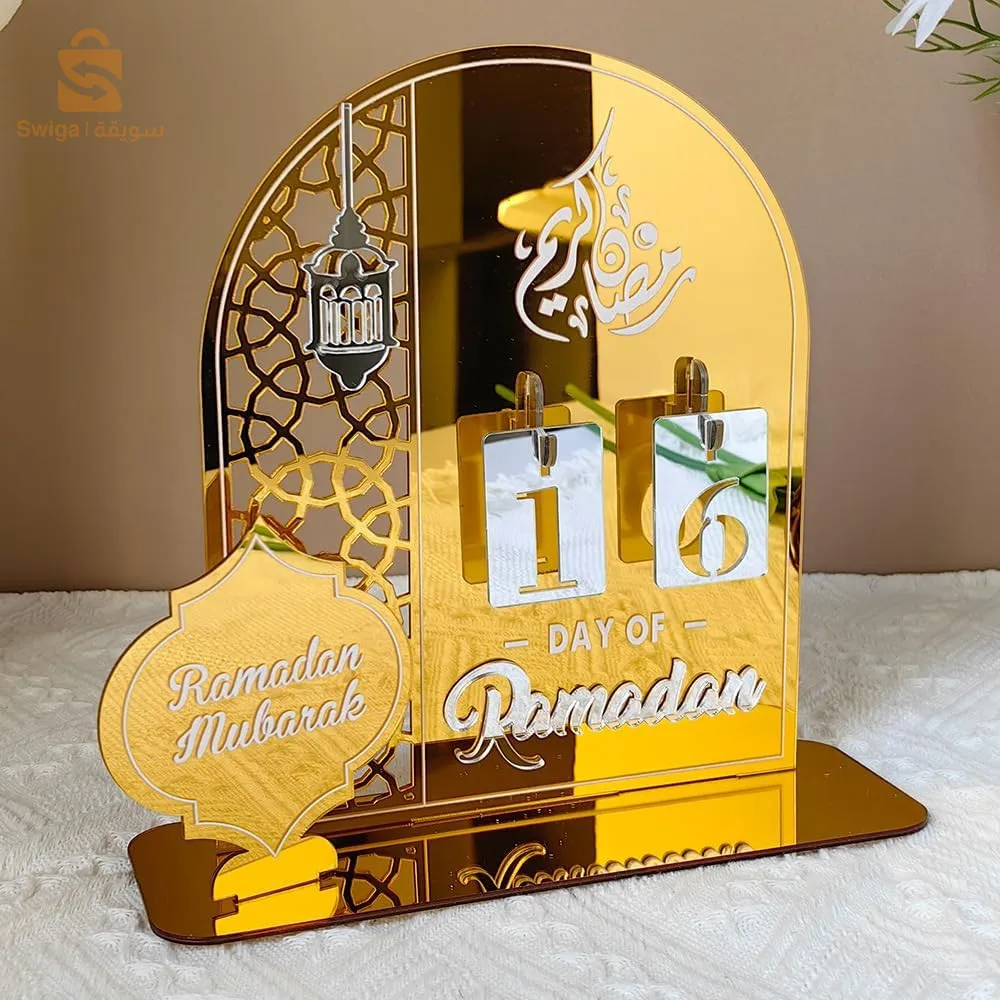 Calendrier Avec numéros Rappel du Ramadan en acrylique Avec base ديكور رزنامة شهر رمضان2024 حجم كبير بتأثير مراة + ارقام