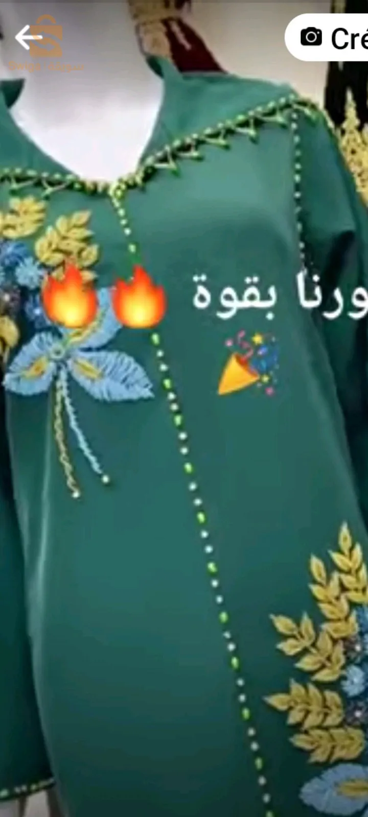 جلابة مغربية مخدومة باليد للاعياد والمناسابات بمختلف الالوان والمقاسات متوفرة بمحل الرحمة للالبسة النسائية بالكرط