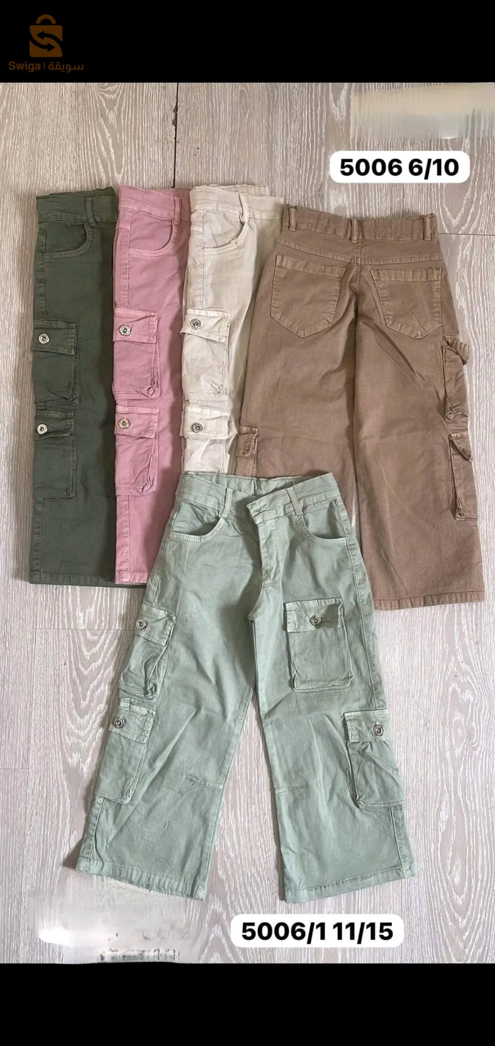 سروال كادي  كاليتي روعة صنع تركي