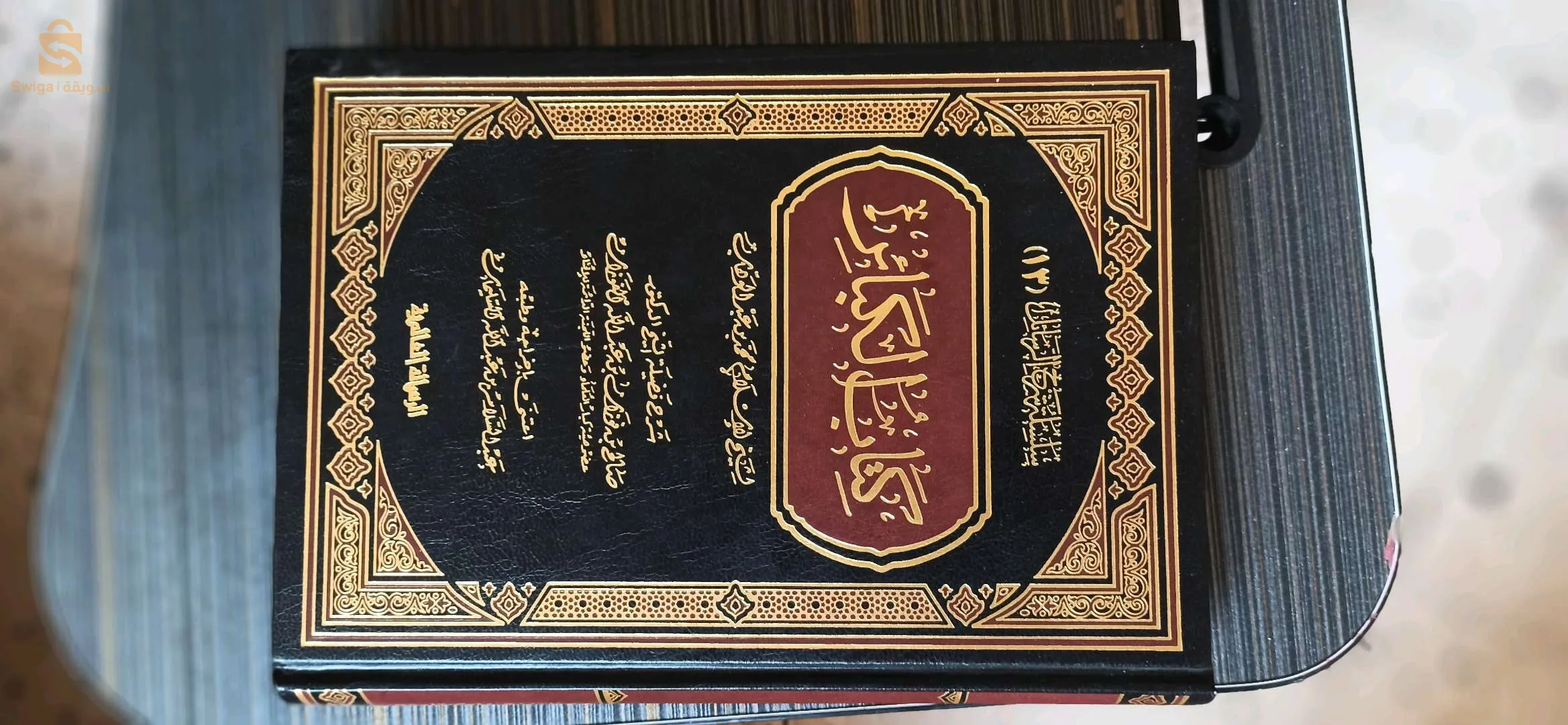 كتاب الكبائر- الشيخ محمد بن عبد الوهاب -.