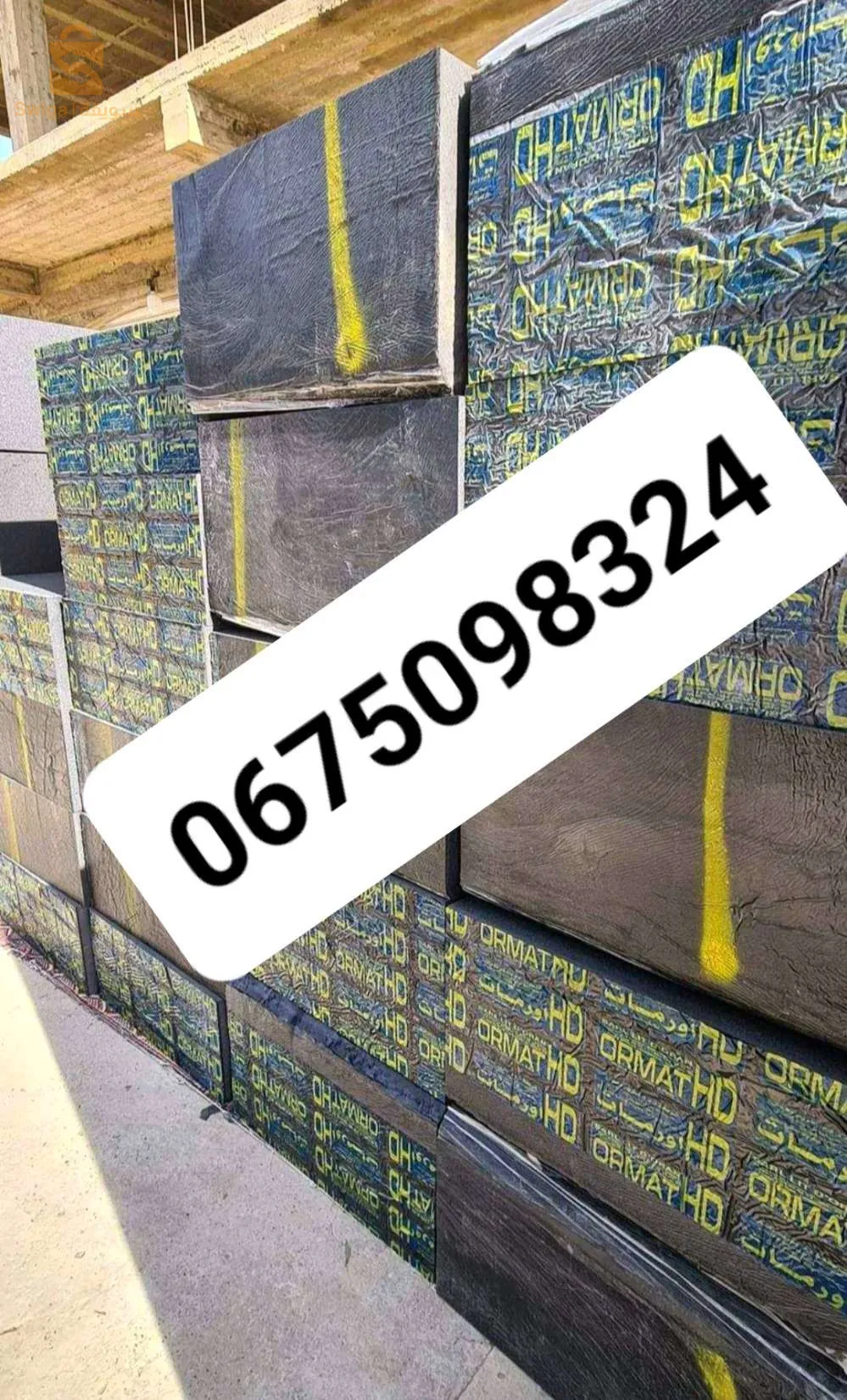 بروموسيون مطارح برومي شوا hd d22 بأسعار تنافسية مع ضمان مدة 12 سنة مرحبا بالجميع 
0675098324 ☎️ 
توصيل حتا للباب( والدفع عند الاستلام حتا تعجبك سلعة خلص )