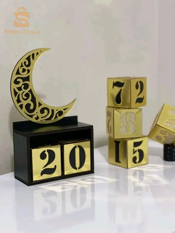 رزنامة رمضان