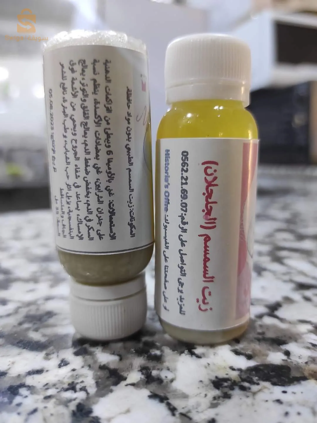 زيوت طبيعية معصورة على البارد