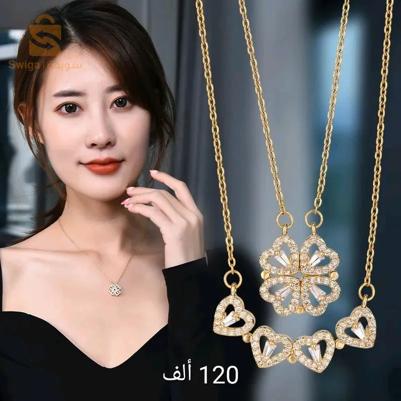 قلادة الأربع قلوب المغناطيسية