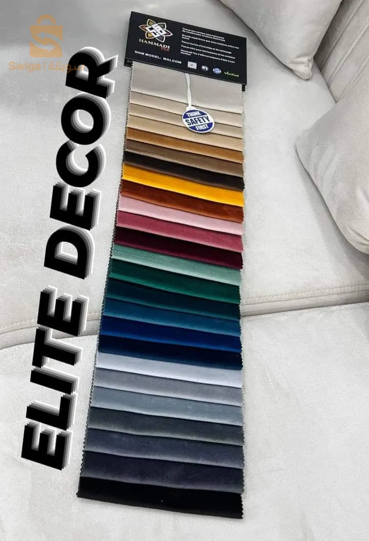 أرائك النخبة ديكور