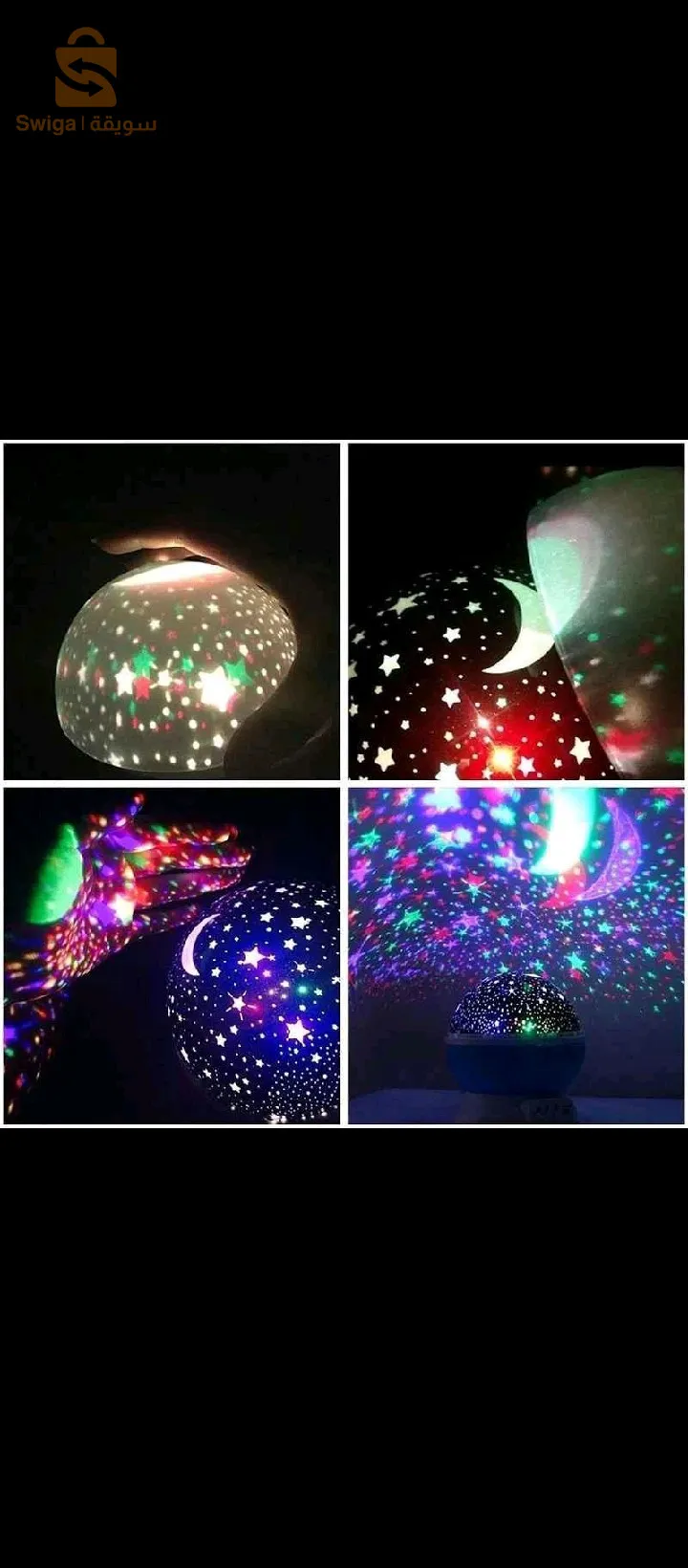 مصباح النجوم الرائع 💓