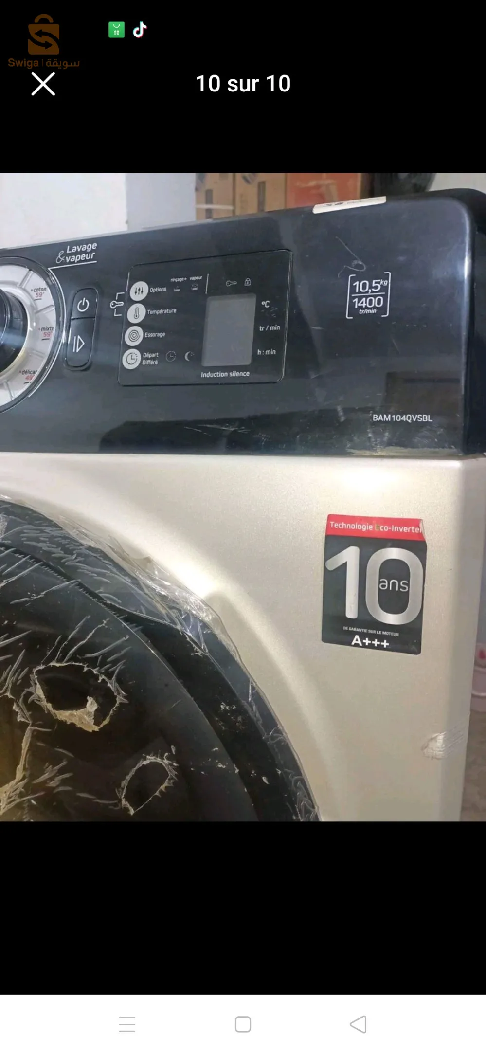 غسالة اوتماتيكية براند 10.5 كلغ