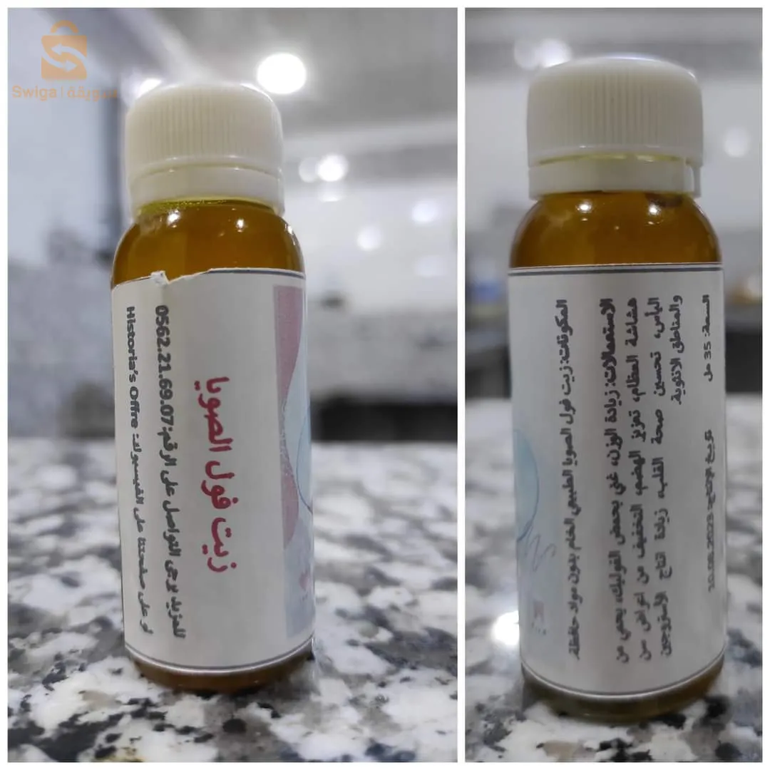 زيوت طبيعية معصورة على البارد